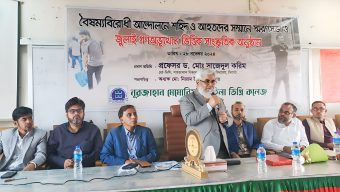 জুলাই গণঅভ্যুত্থান আত্মমর্যাদা নিয়ে দাঁড়াতে শিখিয়েছে : প্রফেসর ড. মো: সাজেদুল করিম