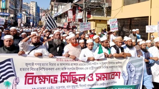ইসকন নিষিদ্ধের দাবি ও আলিফ হত্যার প্রতিবাদে সিলেটে ছাত্র জমিয়তের বিক্ষোভ মিছিল 