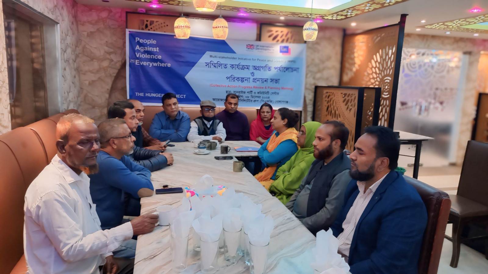 গোলাপগঞ্জে পিএফজির সম্মিলিত কার্যক্রম অগ্রগতি পর্যালোচনা ও পরিকল্পনা প্রণয়ন সভা অনুষ্ঠিত