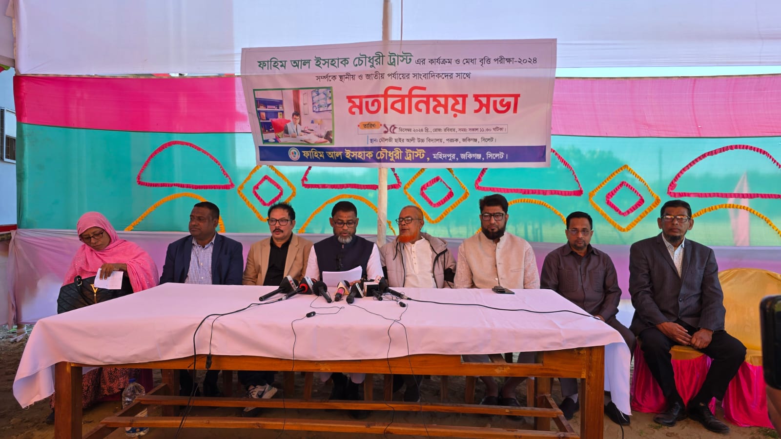 জকিগঞ্জে ফাহিম আল ইসহাক চৌধুরী ট্রাস্টের মেধাবৃত্তি পরীক্ষা