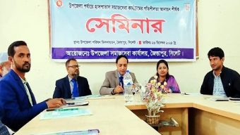 জৈন্তাপুরে সমাজসেবা কার্যক্রমের গতিশীলতা আনায়ন শীর্ষক সেমিনার