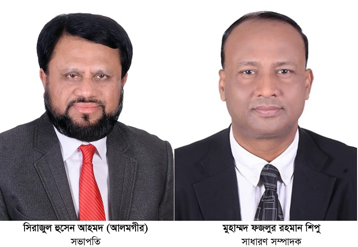 সিলেট জেলা কর আইনজীবী সমিতির নির্বাচনে সভাপতি সিরাজুল ও সম্পাদক শিপু নির্বাচিত