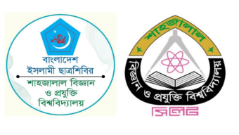 শাবিপ্রবিতে ছাত্রশিবিরের দুই লাখ টাকার শিক্ষাবৃত্তি ঘোষণা