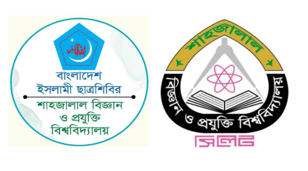 শাবিপ্রবিতে ছাত্রশিবিরের দুই লাখ টাকার শিক্ষাবৃত্তি ঘোষণা