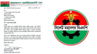 সিলেট মহানগর বিএনপিকে শোকজ