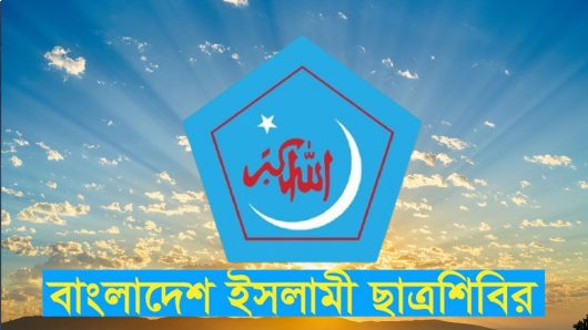 শিবিরের কেন্দ্রীয় কমিটি গঠন