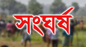 সাগরদিঘিরপাড়ে সরকারি জায়গা দখল নিয়ে সংঘর্ষ, আহত ১০