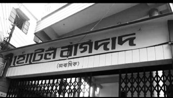 সিলেটে হোটেল থেকে ব্যবসায়ীর মরদেহ উদ্ধার