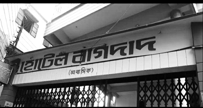 সিলেটে হোটেল থেকে ব্যবসায়ীর মরদেহ উদ্ধার