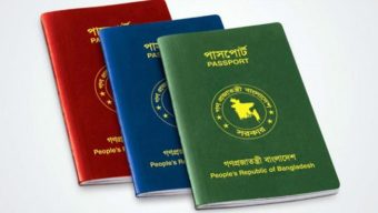 পাসপোর্টে পুলিশ ভেরিফিকেশন থাকছে না