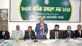 সিলেট জেলা কর আইনজীবী সমিতির সাধারণ সভা অনুষ্ঠিত