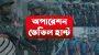 সিলেটে অপারেশন ডেভিল হান্টে আরো ১৩ জন গ্রেফতার