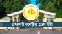 যৌথবাহিনীর হেফাজতে যুবদল নেতার মৃত্যু, জরুরি তদন্তের নির্দেশ