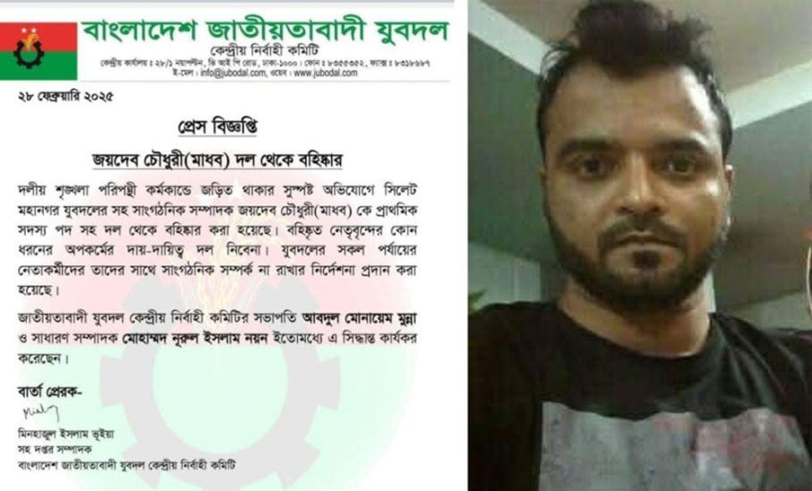 সিলেট যুবদলের বহিস্কৃত নেতা মাধব সুনামগঞ্জে গ্রেফতার