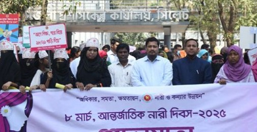 সিলেটে নানা আয়োজনে আন্তর্জাতিক নারী দিবস-২০২৫ উদযাপন