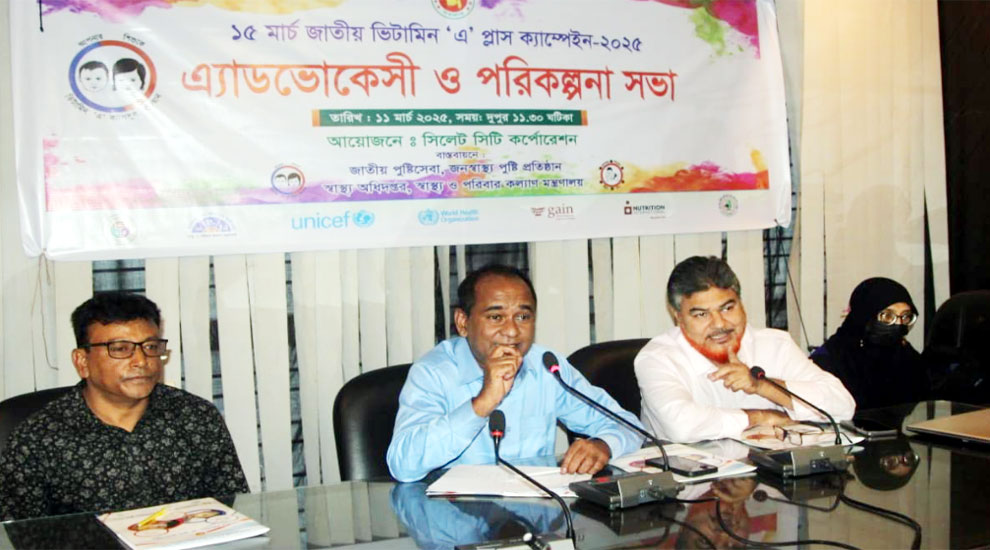সিলেট নগরে জাতীয় ভিটামিন ‘এ’ প্লাস ক্যাম্পেইন, লক্ষ্যমাত্রা ৭৮ হাজার শিশু