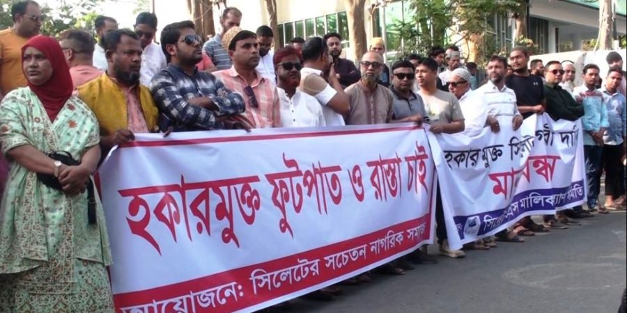 সিলেটে ফুটপাত দখলমুক্ত রাখার দাবিতে মানববন্ধন