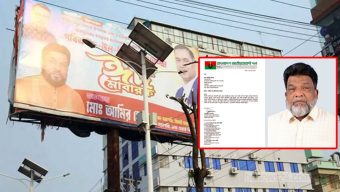 <h6>গাছ কেটে বিলবোর্ডে ঈদের শুভেচ্ছা</h6> <h4>সিলেটে বিএনপি নেতার সদস্য পদ স্থগিত</h4>