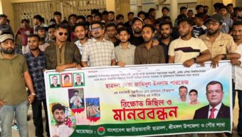 পারভেজ হত্যার প্রতিবাদে শ্রীমঙ্গলে ছাত্রদলের বিক্ষোভ ও মানববন্ধন