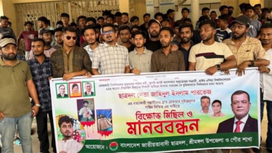 পারভেজ হত্যার প্রতিবাদে শ্রীমঙ্গলে ছাত্রদলের বিক্ষোভ ও মানববন্ধন