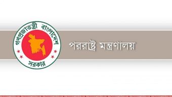 গাজায় ইসরায়েলি হামলার বিরুদ্ধে বাংলাদেশ সরকারের তীব্র নিন্দা প্রকাশ