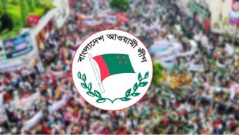 অবশেষে আওয়ামী লীগের সকল কার্যক্রম নিষিদ্ধ