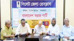 সিলেট থেকে ‘বাংলাদেশ স্বরাজ পার্টি’র আত্মপ্রকাশ