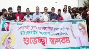 বিএনপি চেয়ারপার্সনকে স্বাগত জানালেন সিলেট বিএনপির নেতৃবৃন্দ