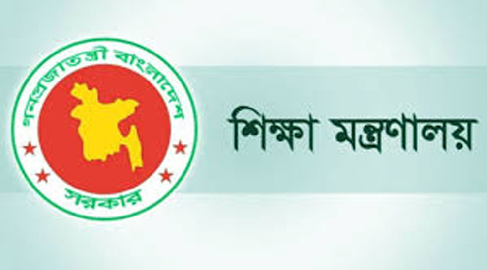 এবার শিক্ষাপ্রতিষ্ঠানে ঈদের ছুটি ১৯ দিন