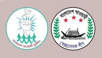ছাত্রলীগের পর এবার নিষিদ্ধ হচ্ছে যুবলীগ ও স্বেচ্ছাসেবক লীগ