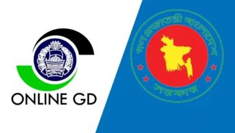 সিলেট রেঞ্জে আজ থেকে চালু হলো অনলাইন জিডি