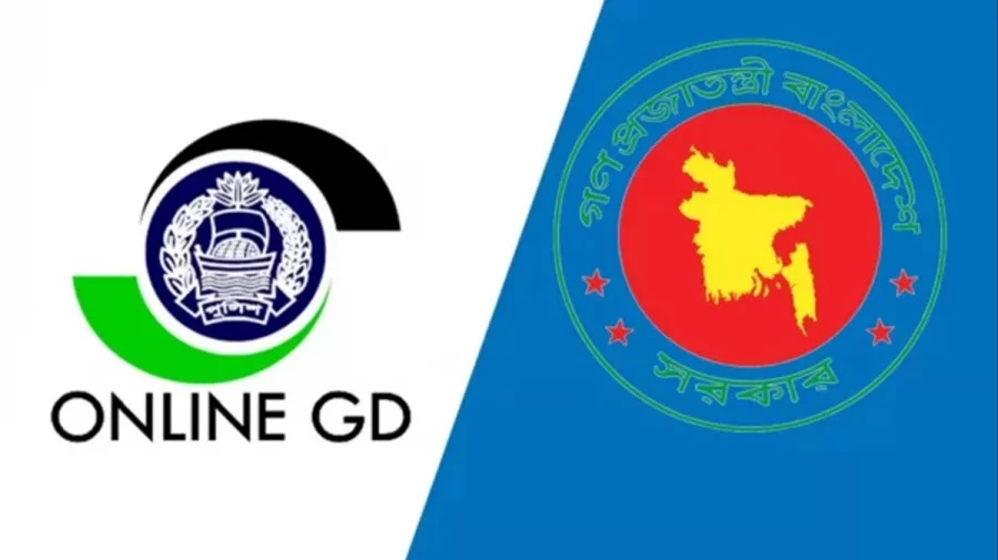 সিলেট রেঞ্জে আজ থেকে চালু হলো অনলাইন জিডি